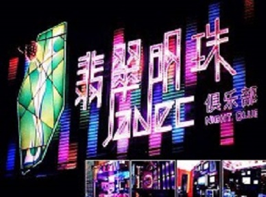 阿克苏哪里荤的KTV陪酒女漂亮多-翡翠明珠KTV好玩会所体验